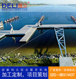 專業(yè)水上運(yùn)動(dòng)體育運(yùn)動(dòng)器材類輕型賽艇浮碼頭規(guī)劃、設(shè)計(jì)
