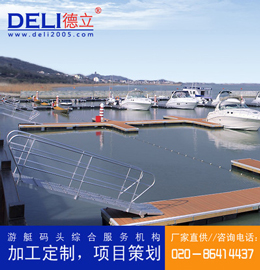 專業(yè)高品質(zhì)防腐木鋼結(jié)構(gòu)浮動(dòng)游艇碼頭設(shè)計(jì)、建造工程 浮碼頭設(shè)備
