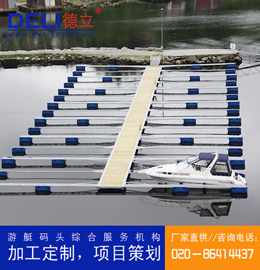 專業(yè)高品質(zhì)新型輕型路亞艇釣魚浮碼頭設(shè)計(jì)、建造工程 浮碼頭浮箱