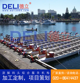 德立體育系列專業(yè)輕型龍舟賽事浮碼頭設(shè)計、建造工程 浮碼頭浮箱
