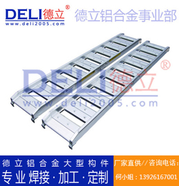 德立專業(yè)高品質(zhì)鋁合金扶梯、爬梯梯子定制、焊接、加工