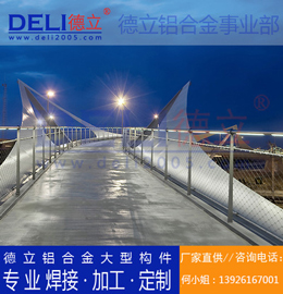 德立專業(yè)高品質(zhì)鋁合金橋梁大型建筑模板定制、焊接、加工