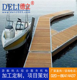 德立新型輕型鋼結構浮動游艇碼頭設計、建造工程 游艇浮碼頭設備
